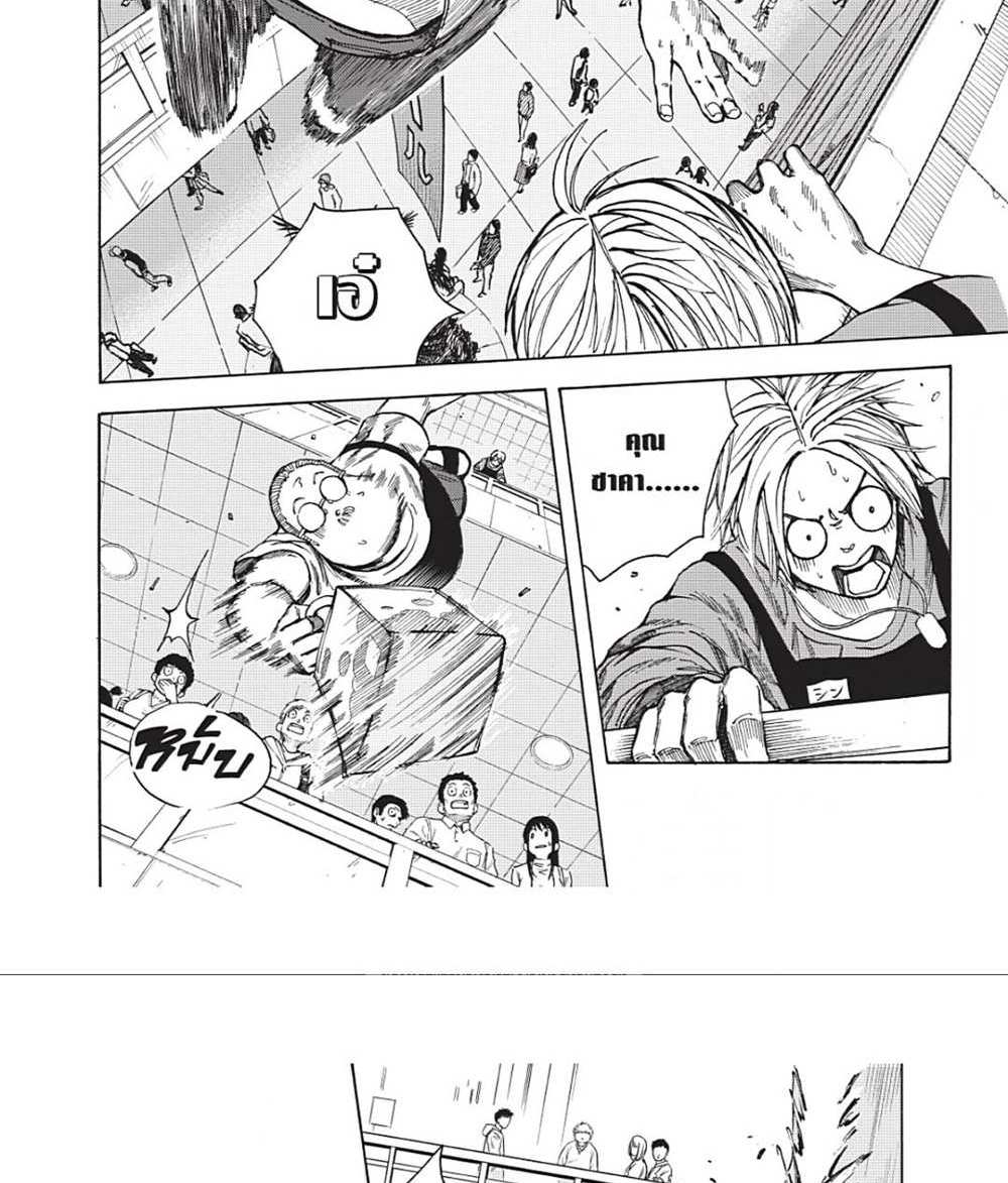 Sakamoto Days แปลไทย