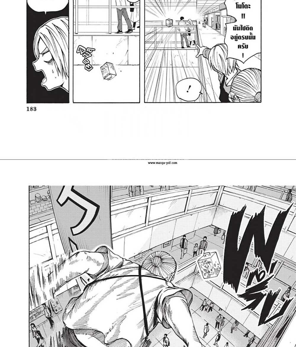 Sakamoto Days แปลไทย