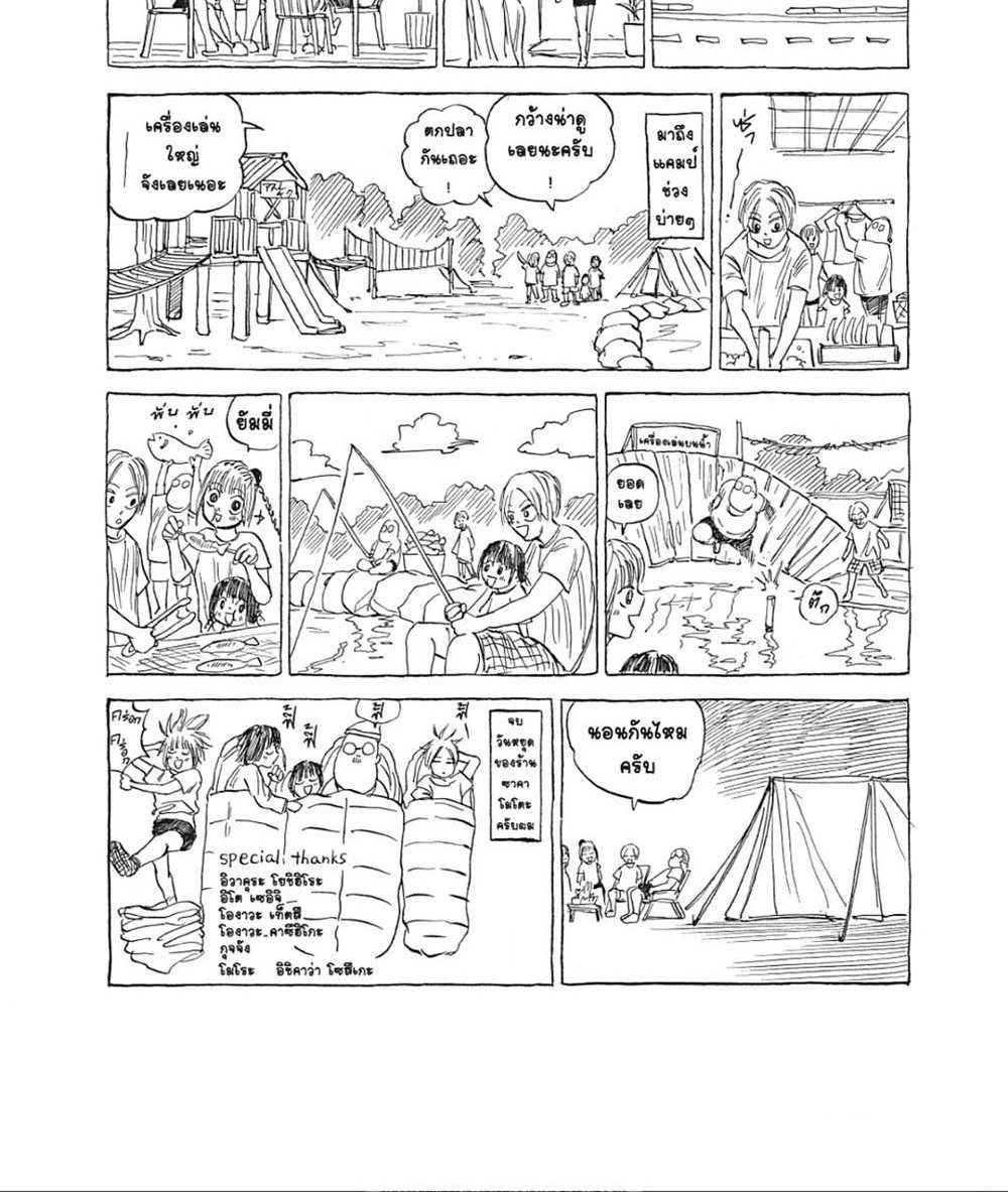 Sakamoto Days แปลไทย