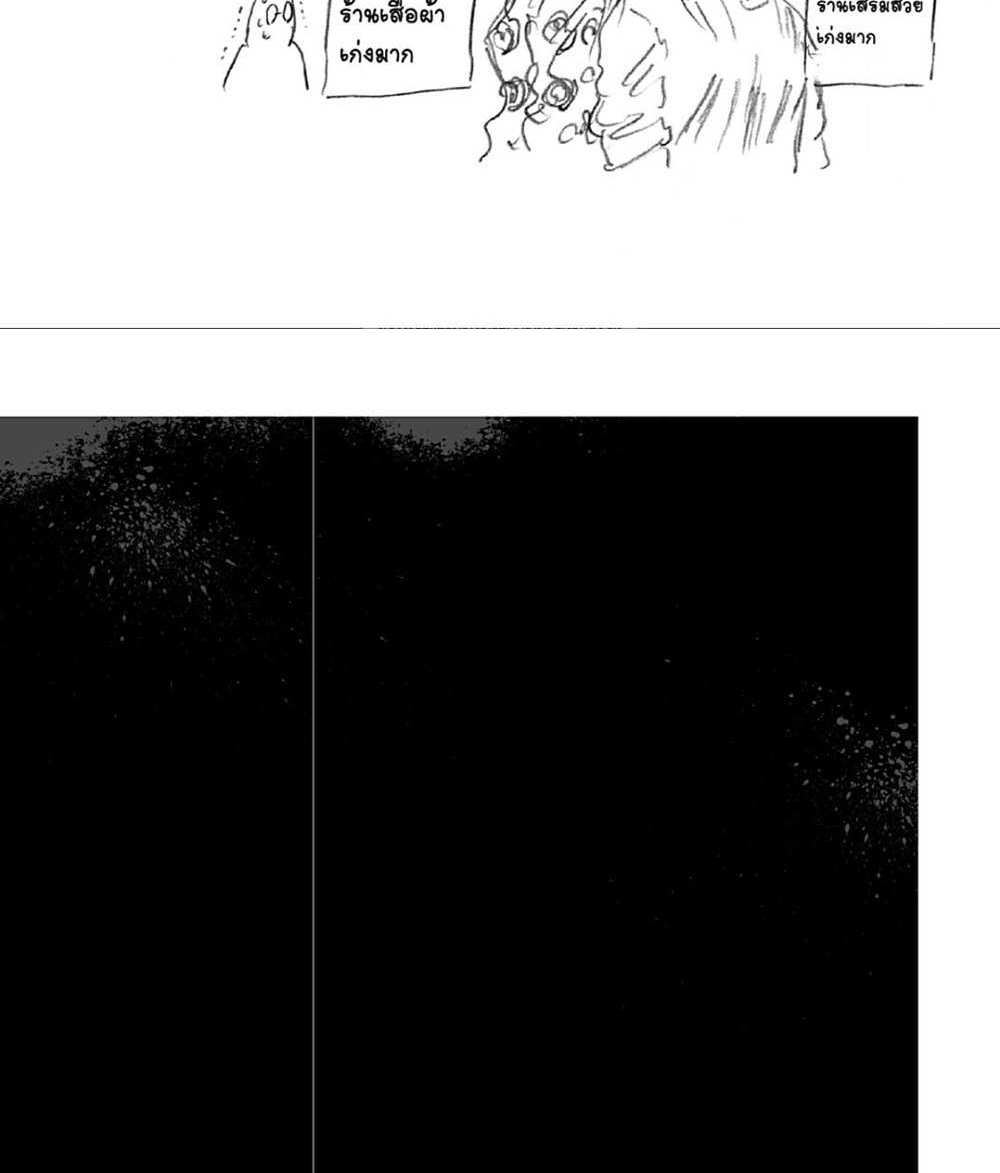 Sakamoto Days แปลไทย