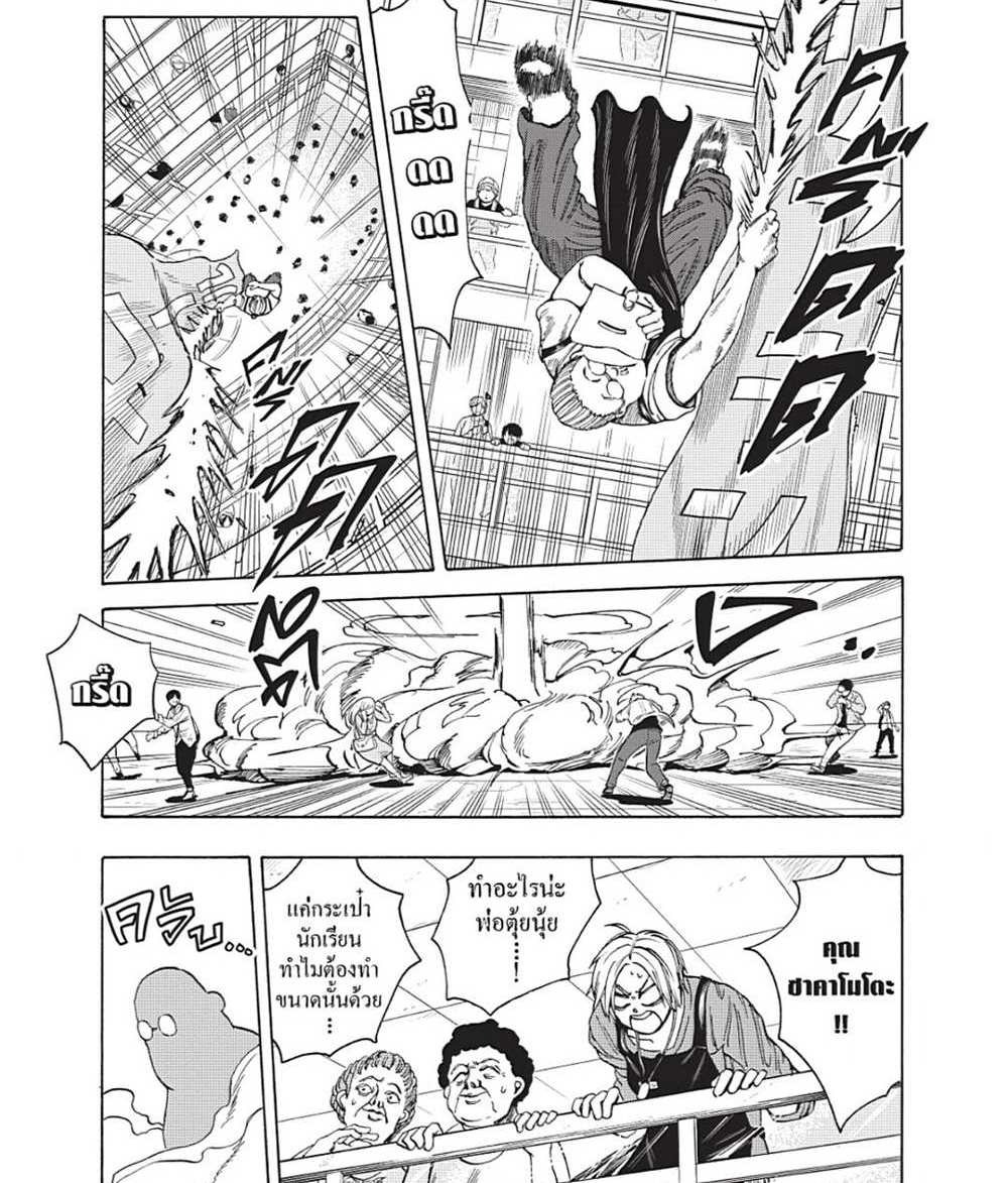 Sakamoto Days แปลไทย