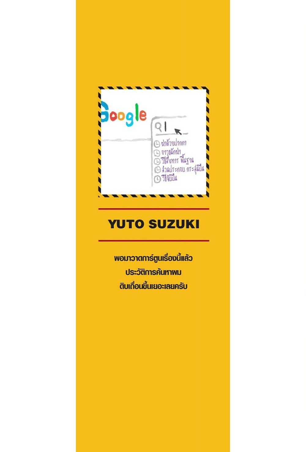 Sakamoto Days แปลไทย