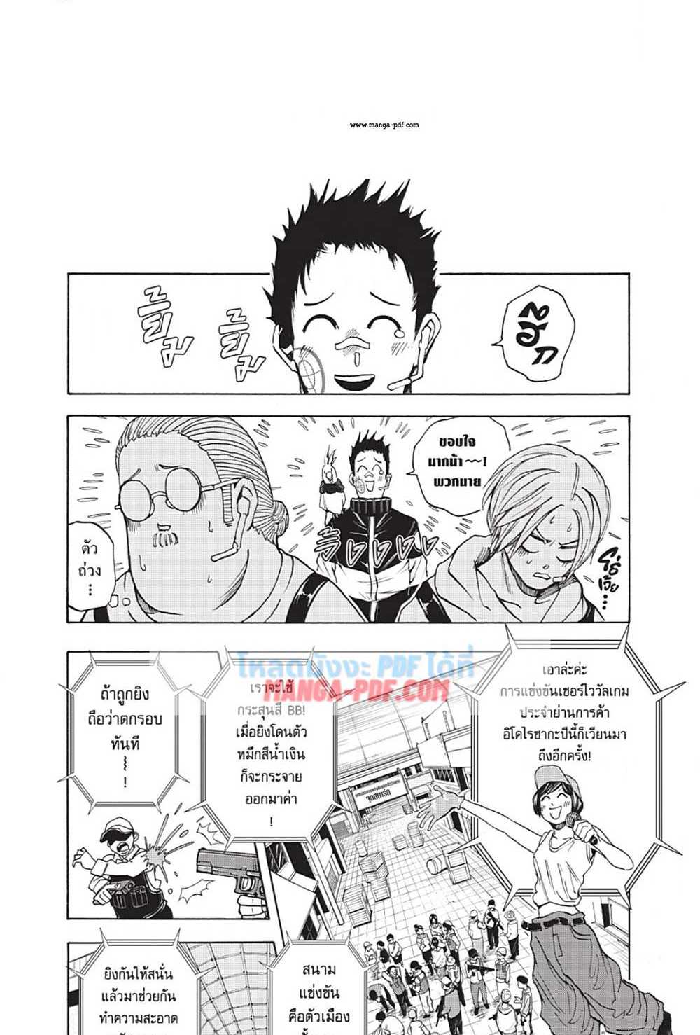 Sakamoto Days แปลไทย