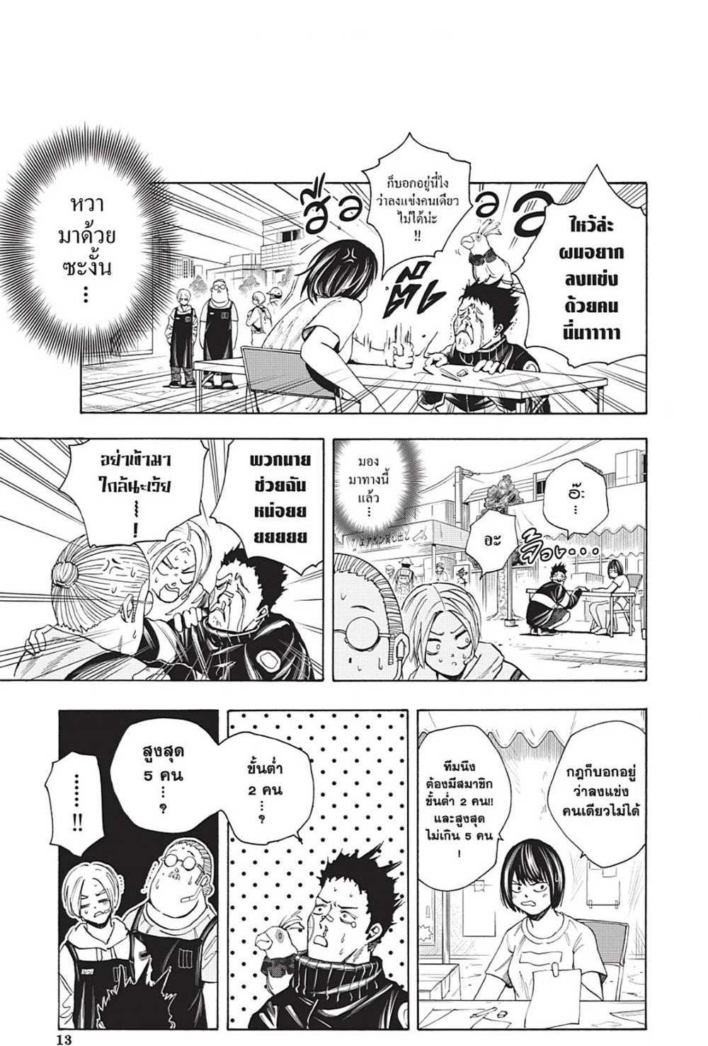 Sakamoto Days แปลไทย