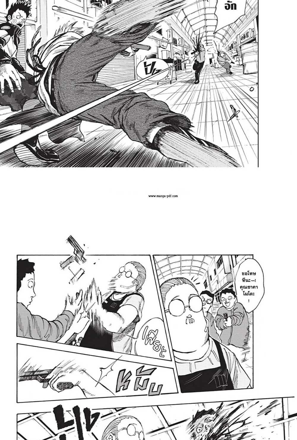 Sakamoto Days แปลไทย