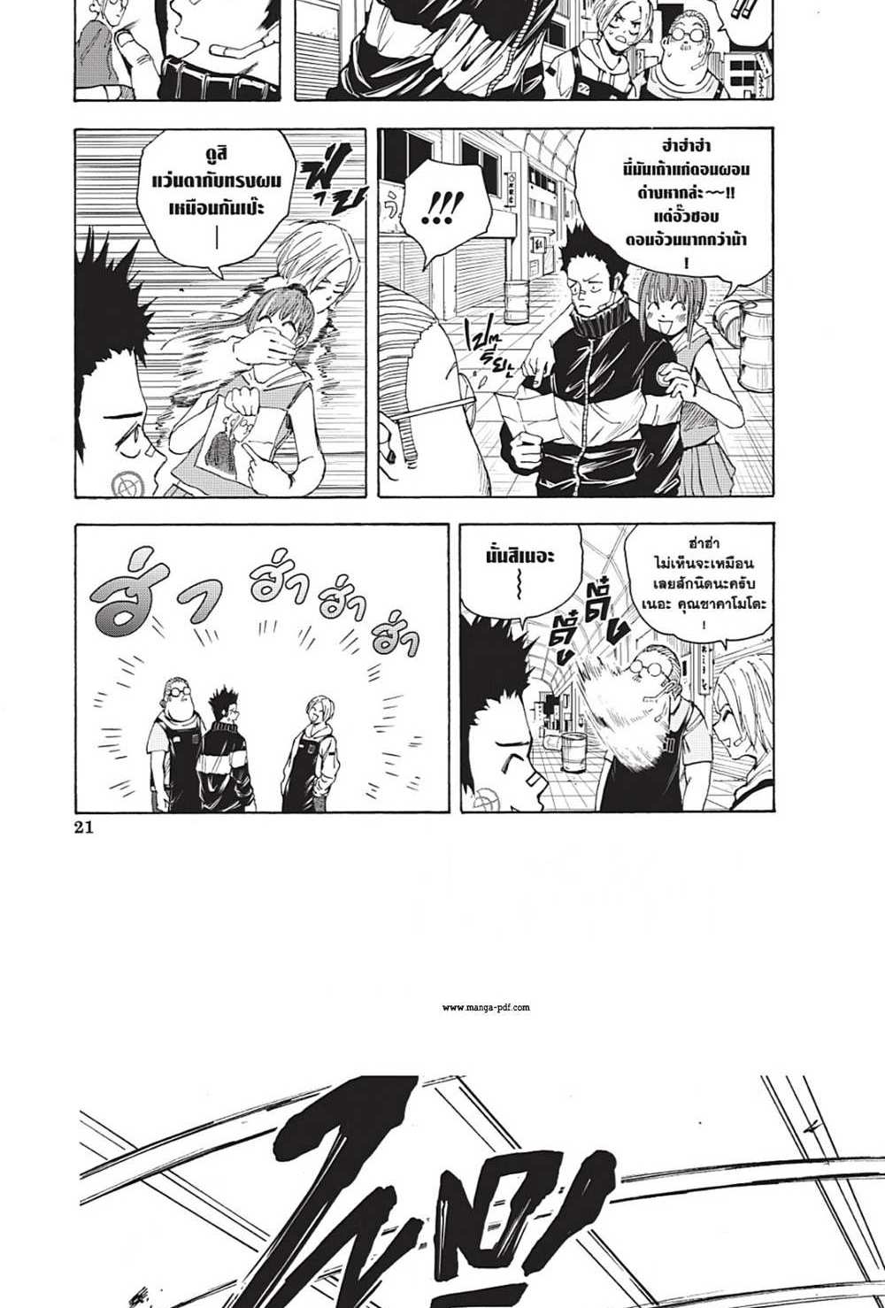 Sakamoto Days แปลไทย