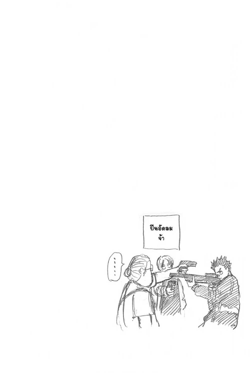 Sakamoto Days แปลไทย