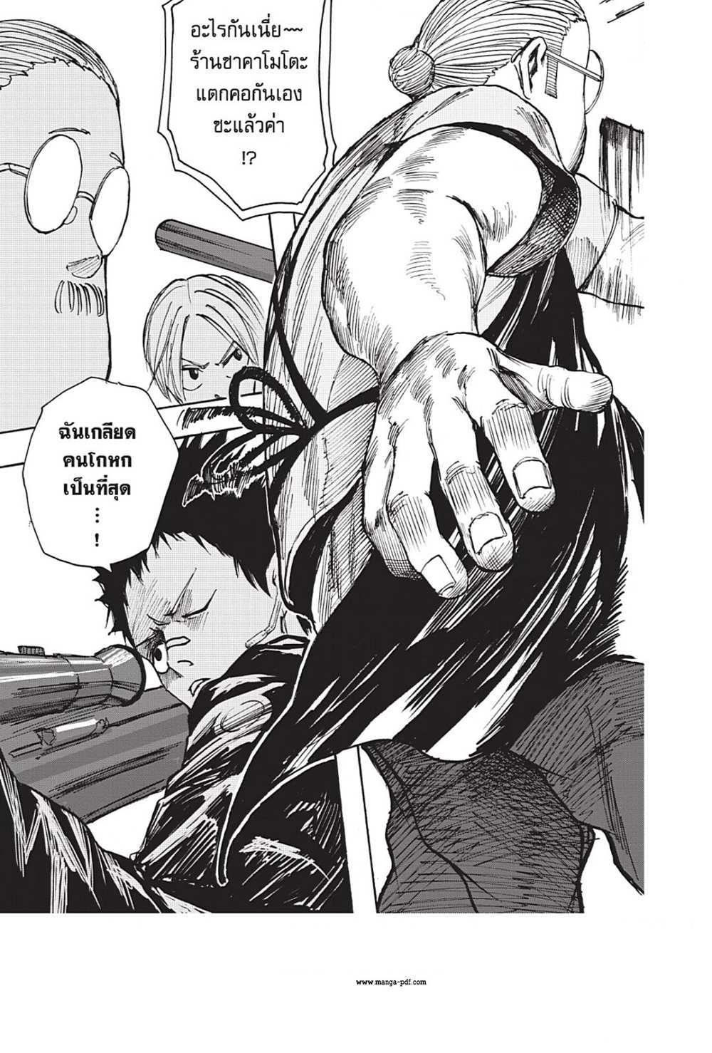 Sakamoto Days แปลไทย