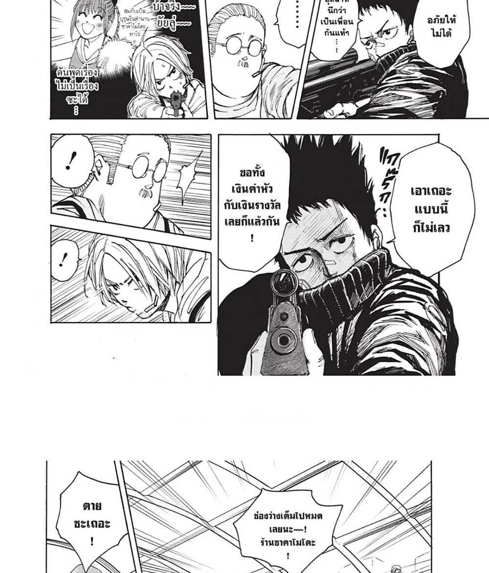 Sakamoto Days แปลไทย