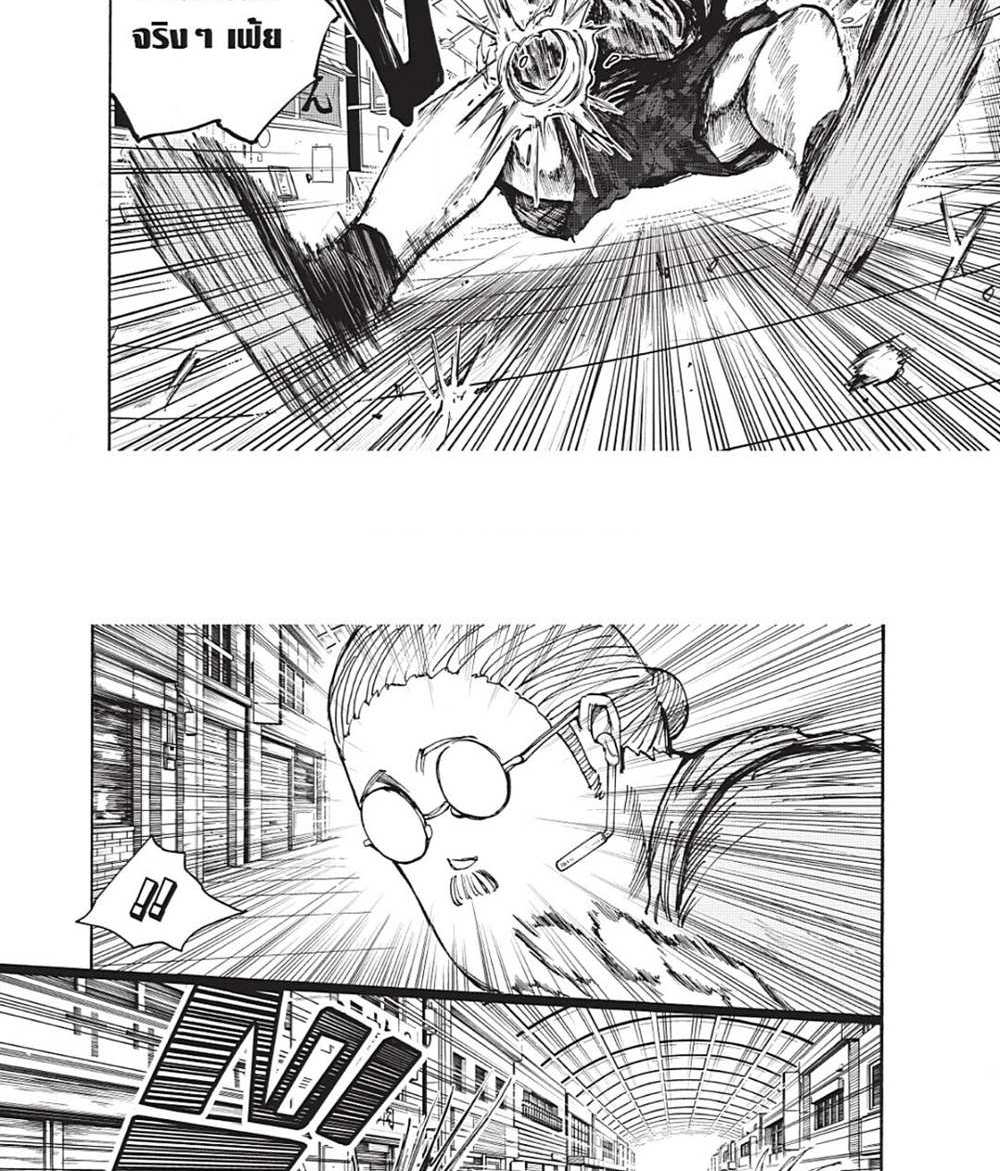 Sakamoto Days แปลไทย