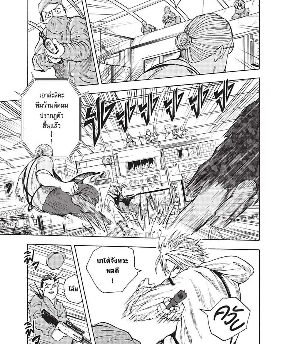 Sakamoto Days แปลไทย