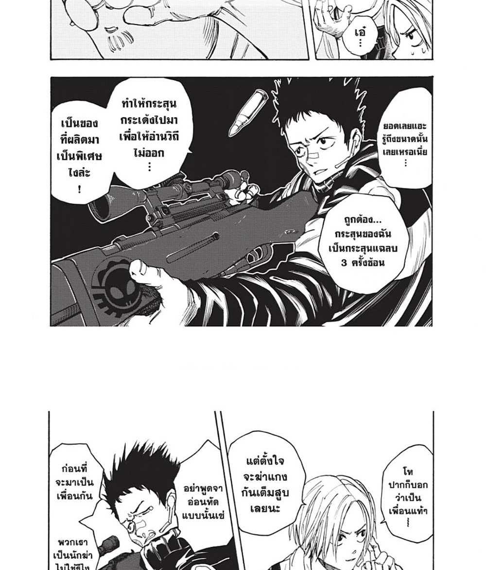 Sakamoto Days แปลไทย