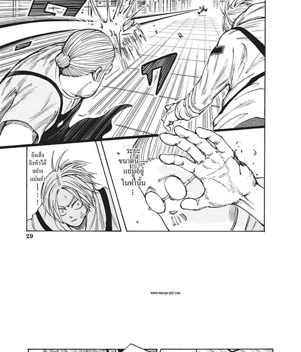 Sakamoto Days แปลไทย