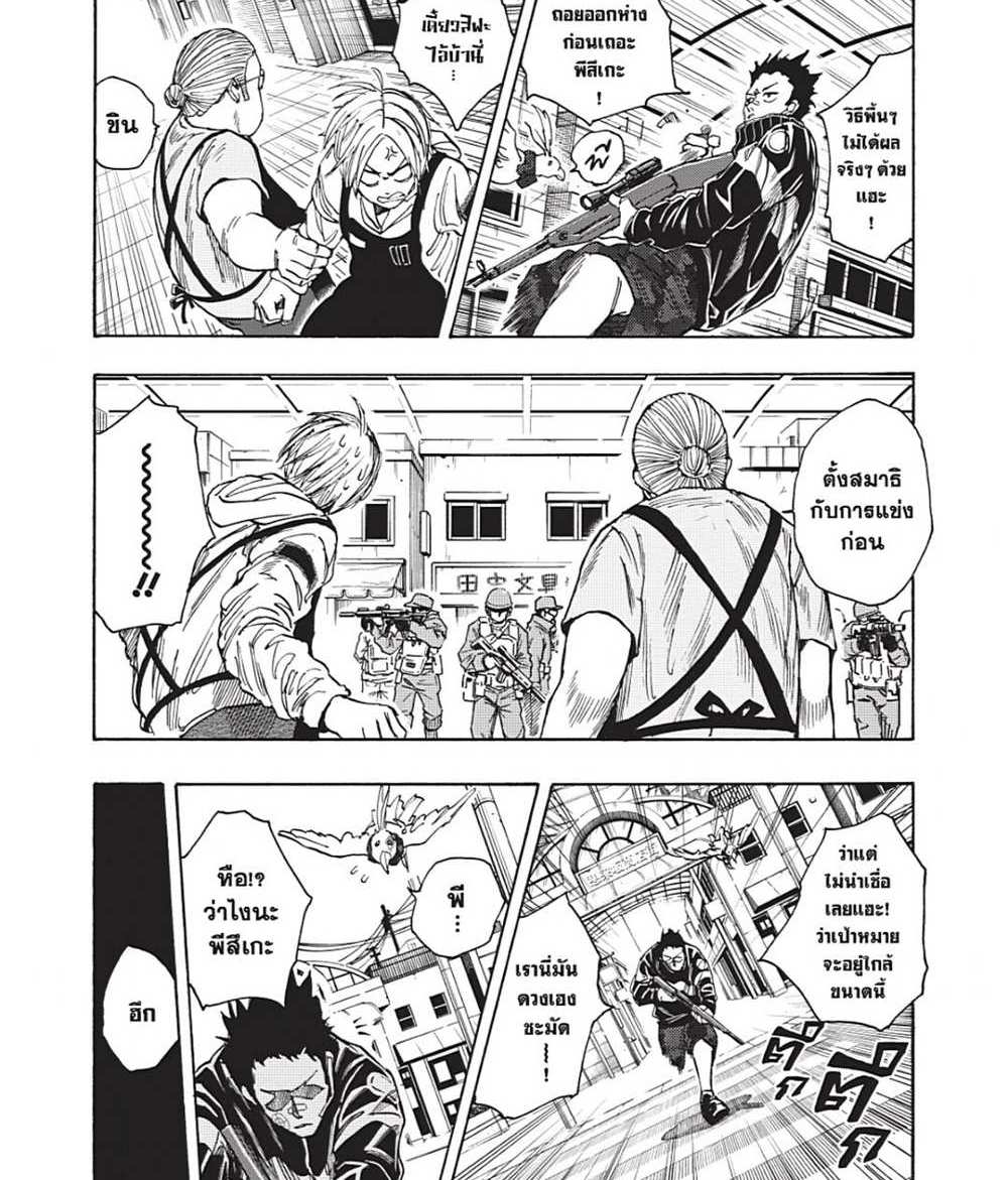 Sakamoto Days แปลไทย