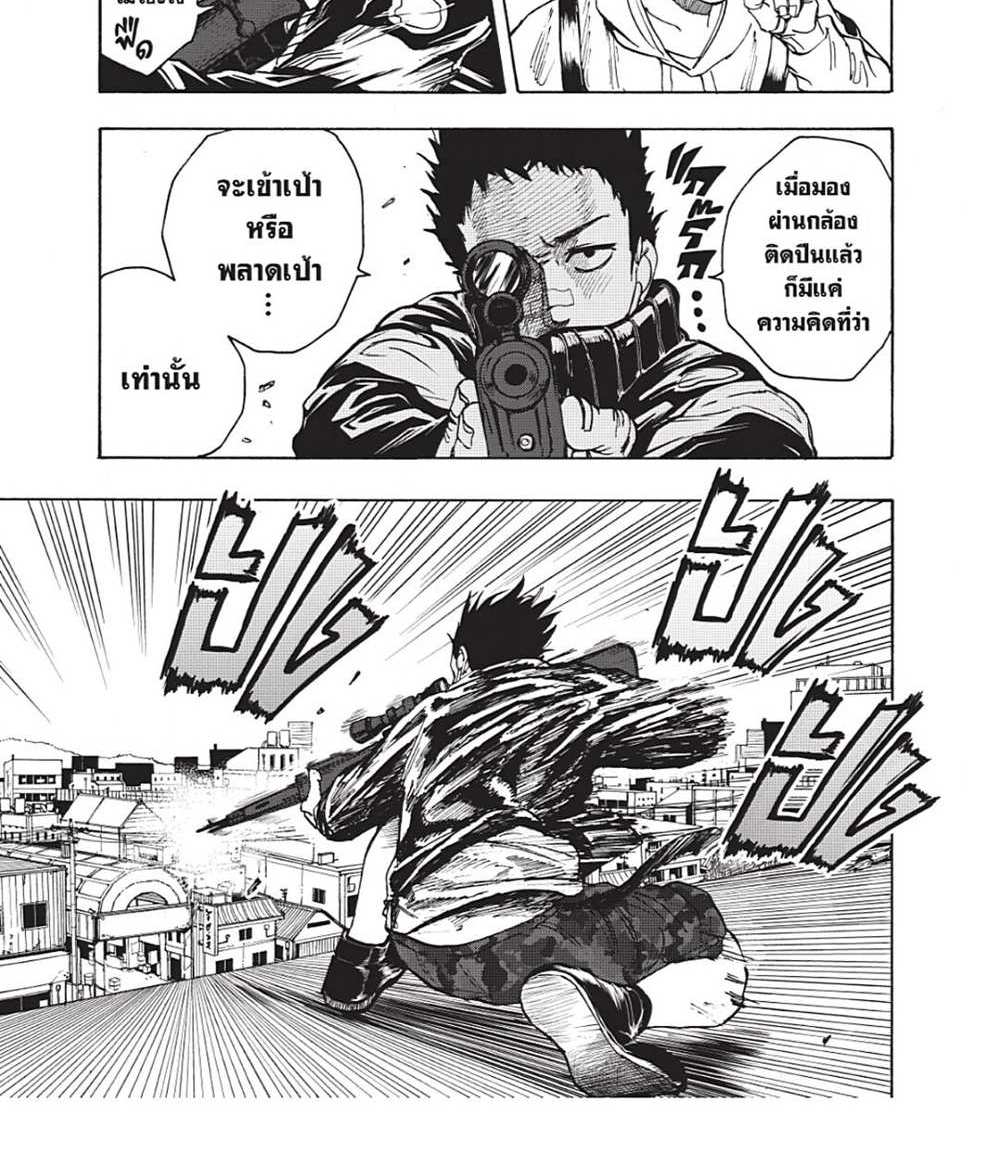 Sakamoto Days แปลไทย