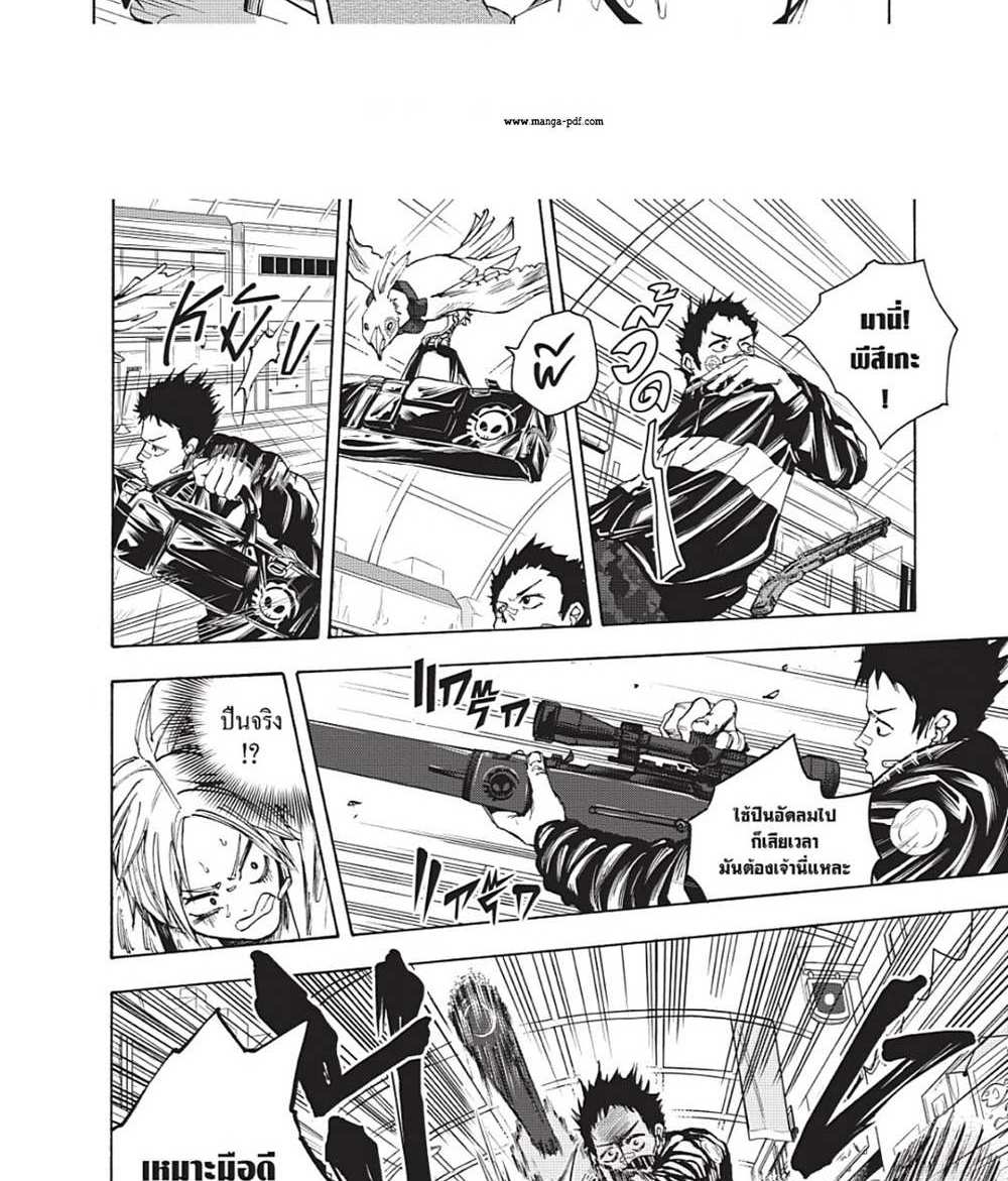 Sakamoto Days แปลไทย