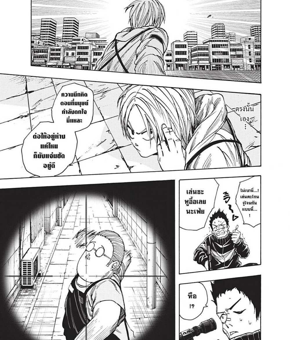 Sakamoto Days แปลไทย