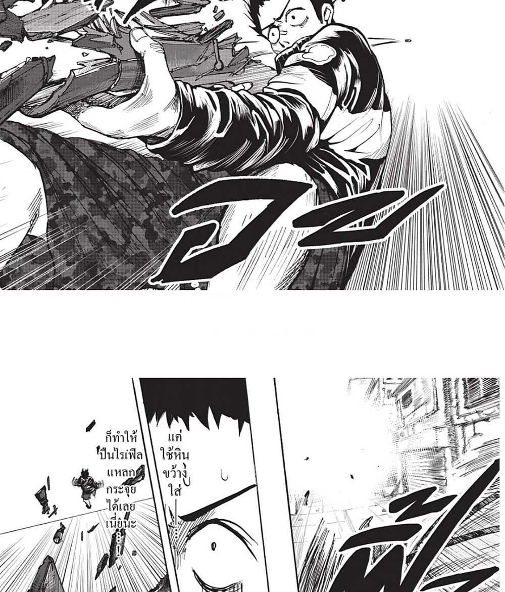 Sakamoto Days แปลไทย