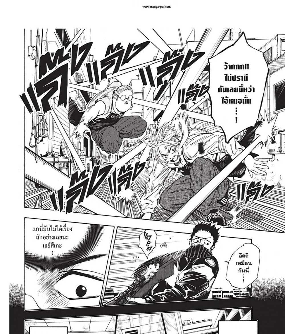 Sakamoto Days แปลไทย