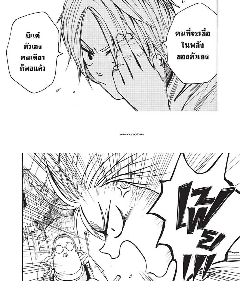 Sakamoto Days แปลไทย