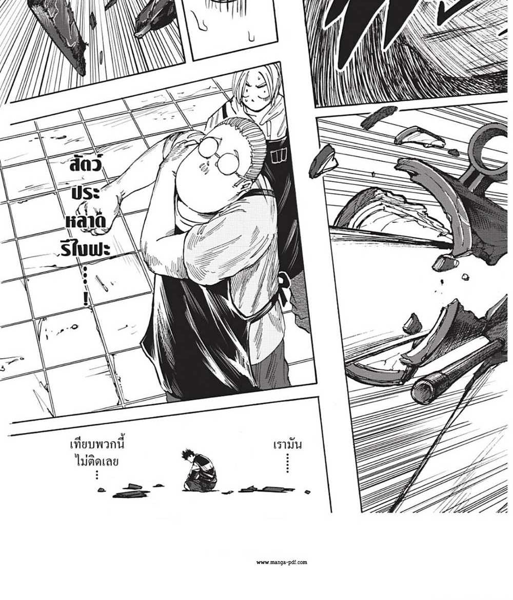 Sakamoto Days แปลไทย