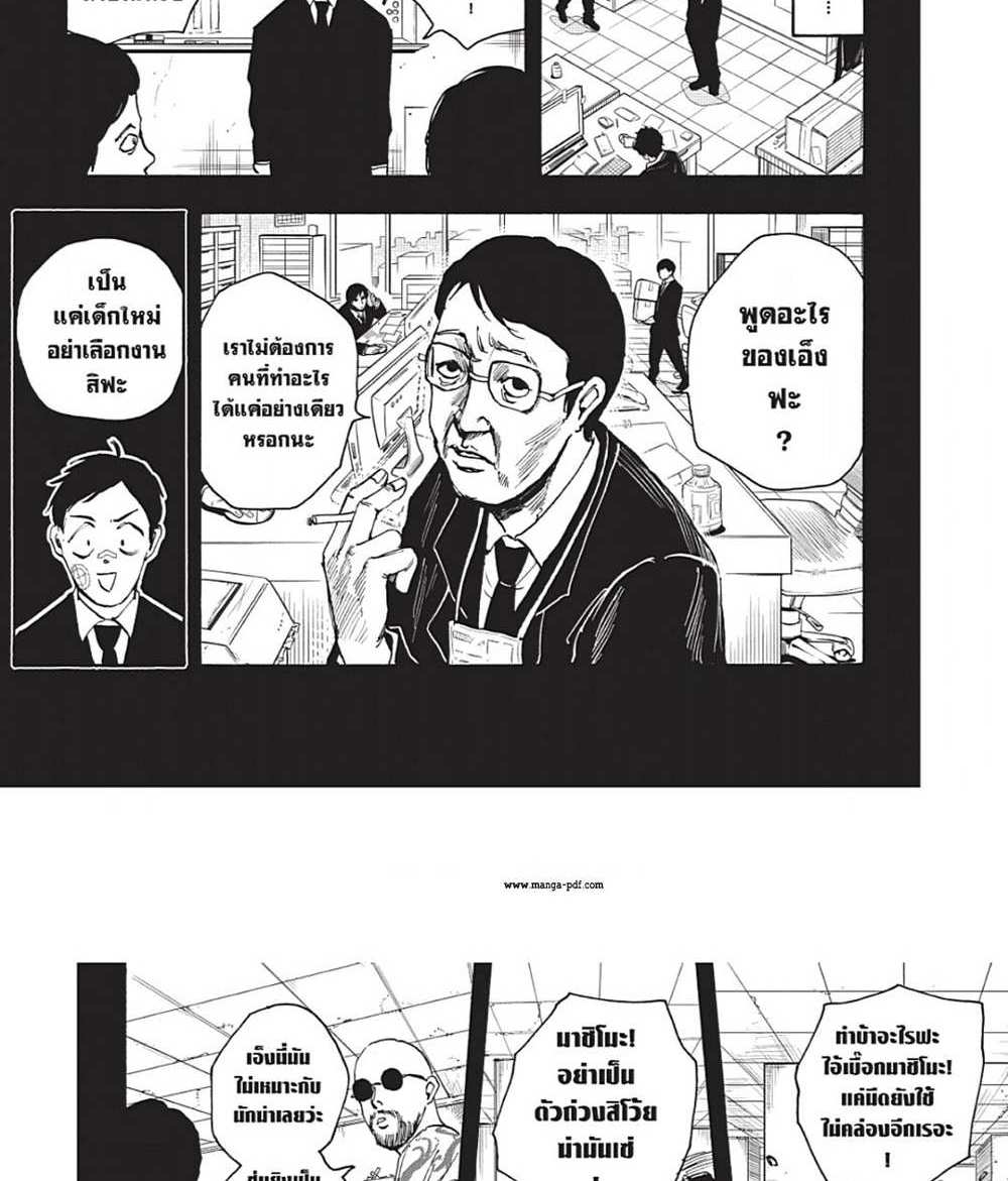 Sakamoto Days แปลไทย