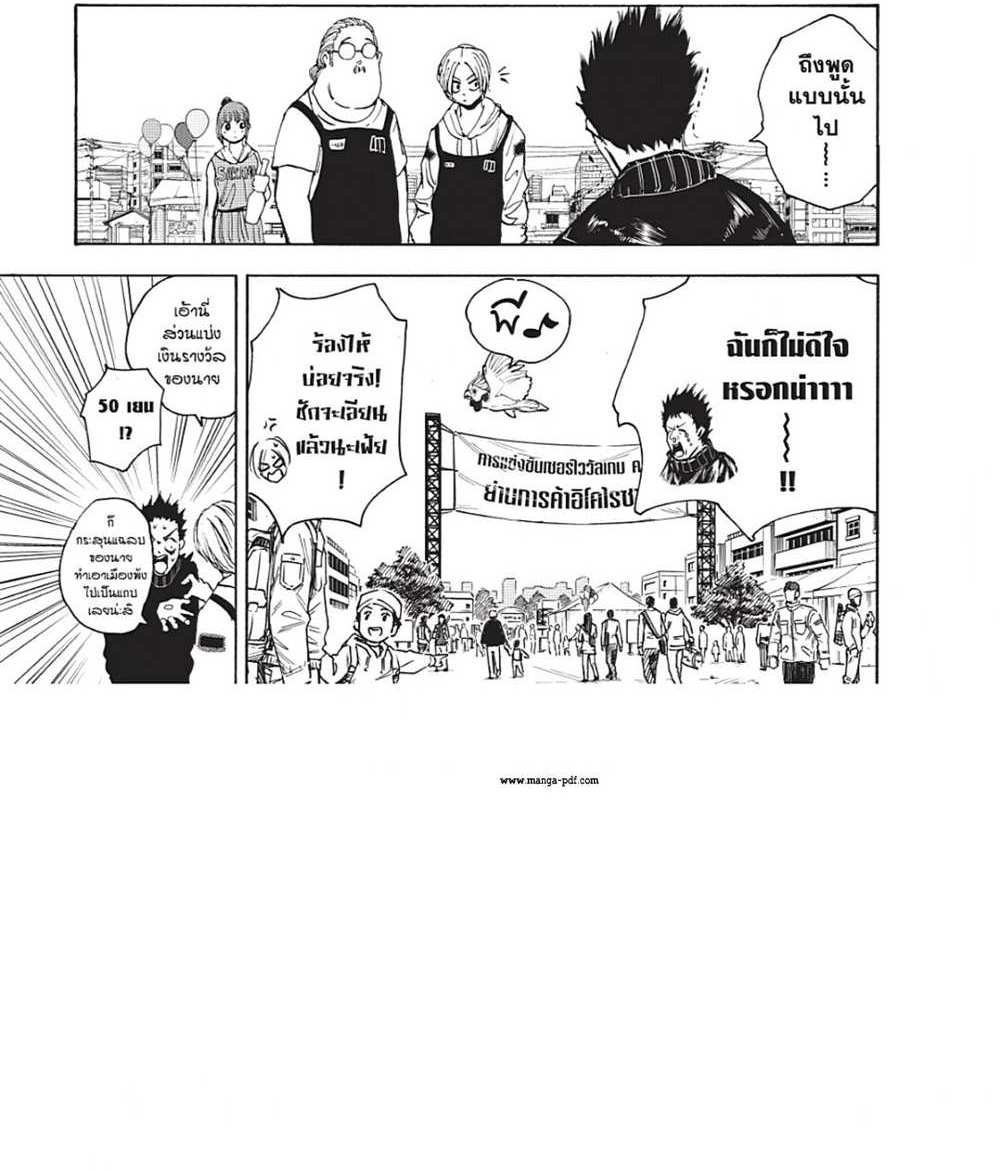 Sakamoto Days แปลไทย