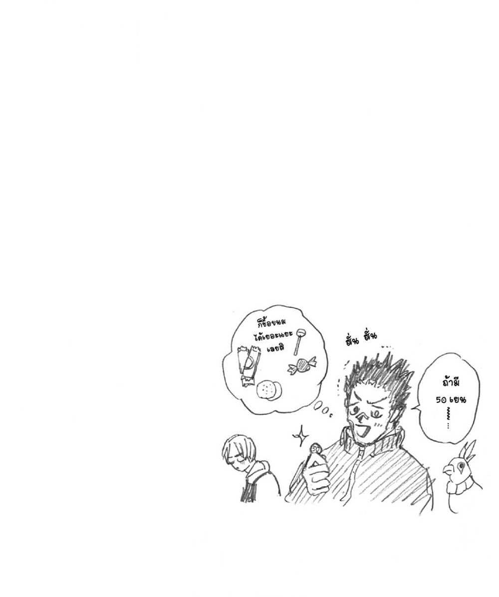 Sakamoto Days แปลไทย