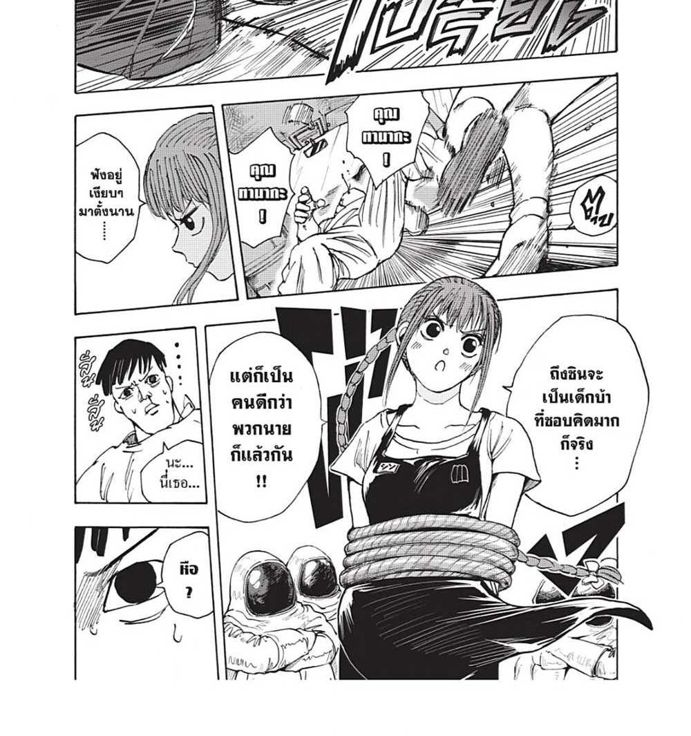 Sakamoto Days แปลไทย