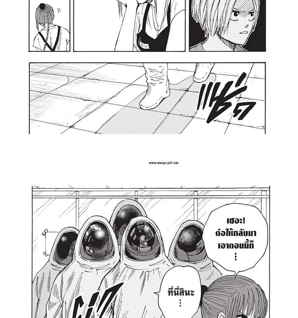 Sakamoto Days แปลไทย