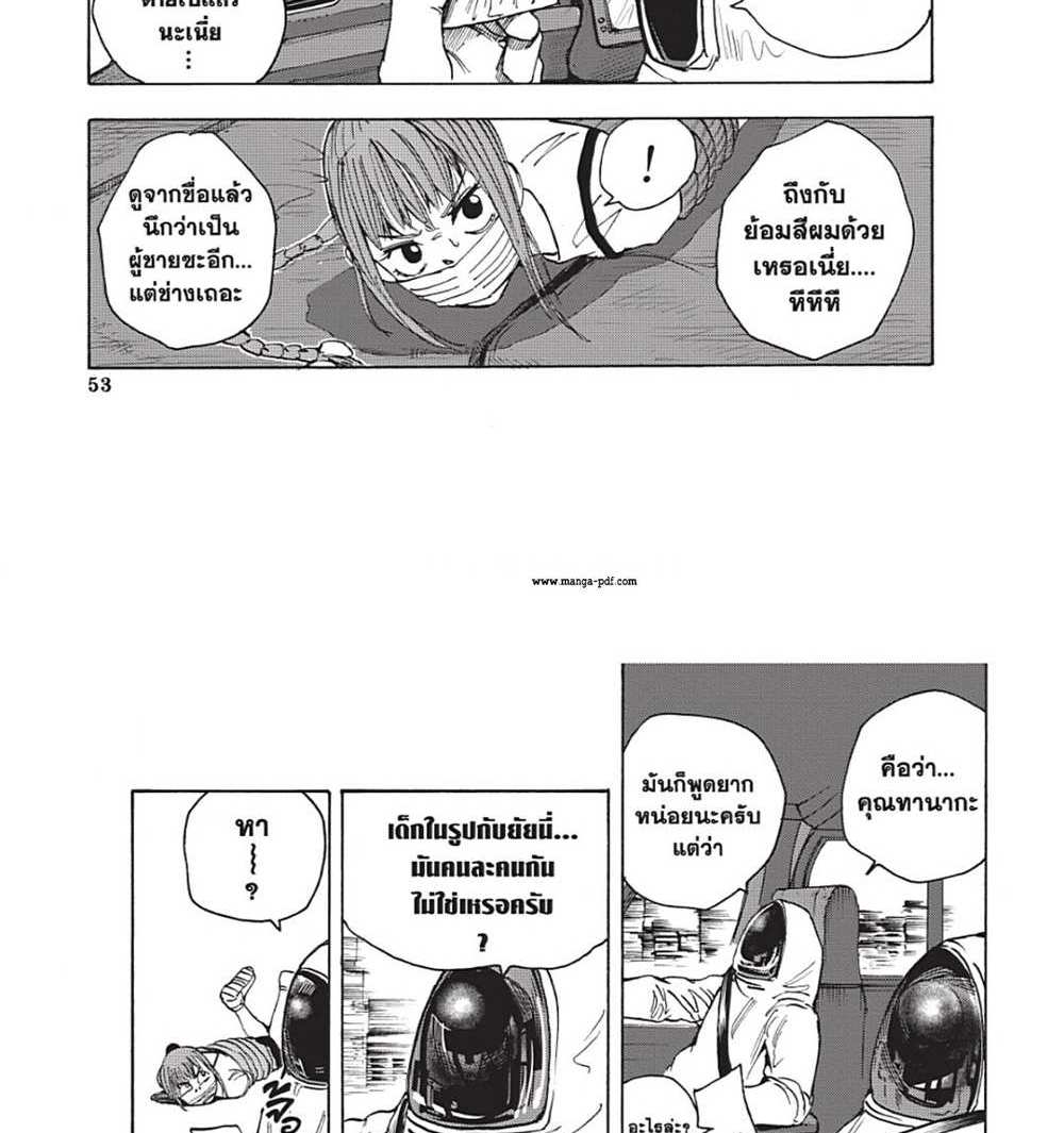 Sakamoto Days แปลไทย