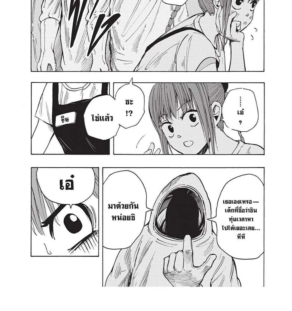 Sakamoto Days แปลไทย