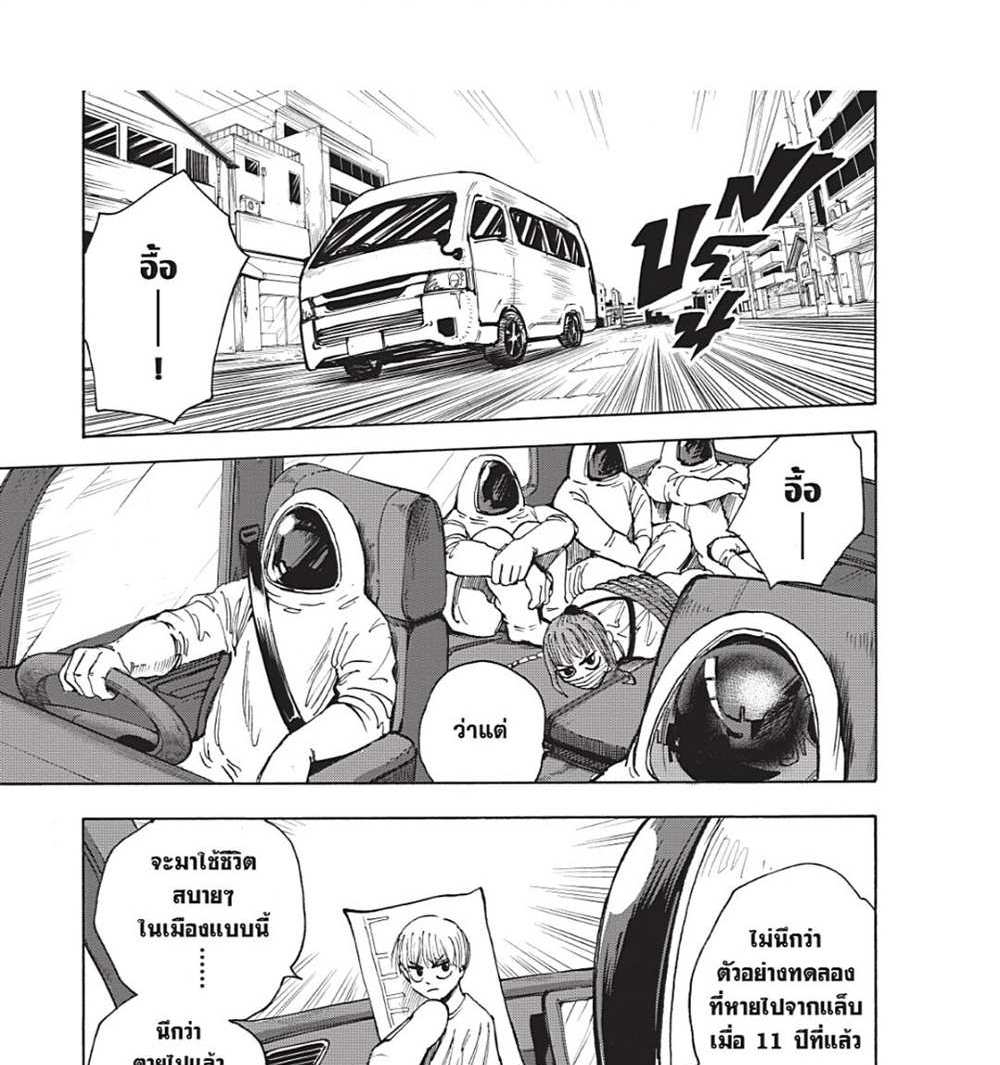 Sakamoto Days แปลไทย