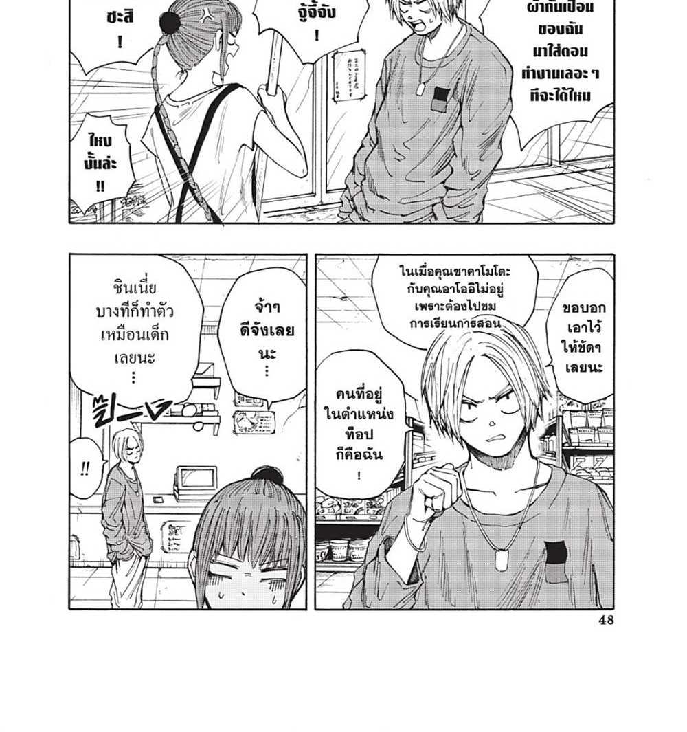 Sakamoto Days แปลไทย
