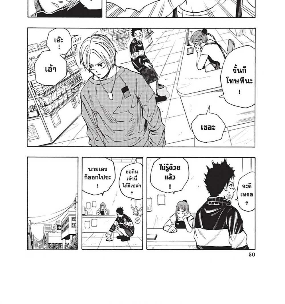 Sakamoto Days แปลไทย