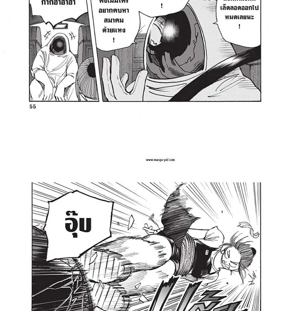 Sakamoto Days แปลไทย
