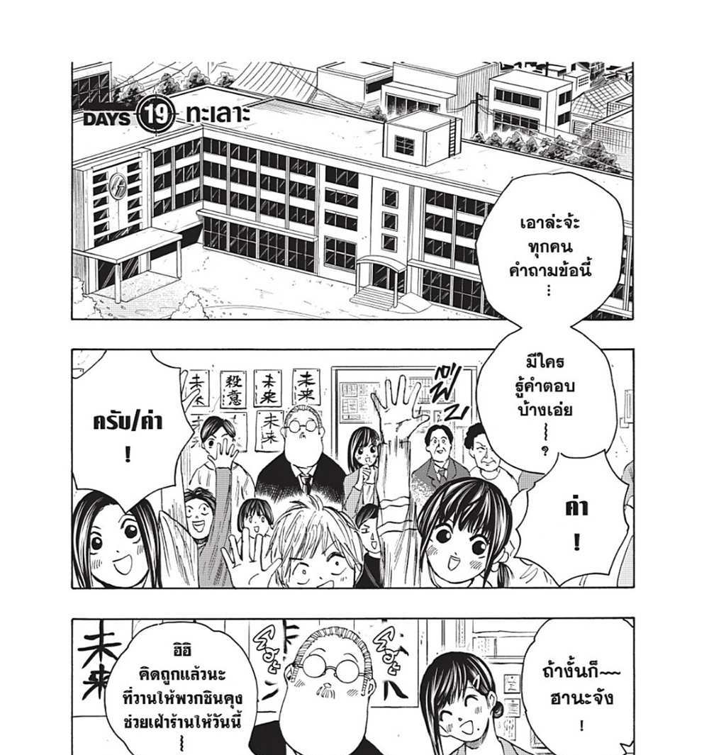 Sakamoto Days แปลไทย