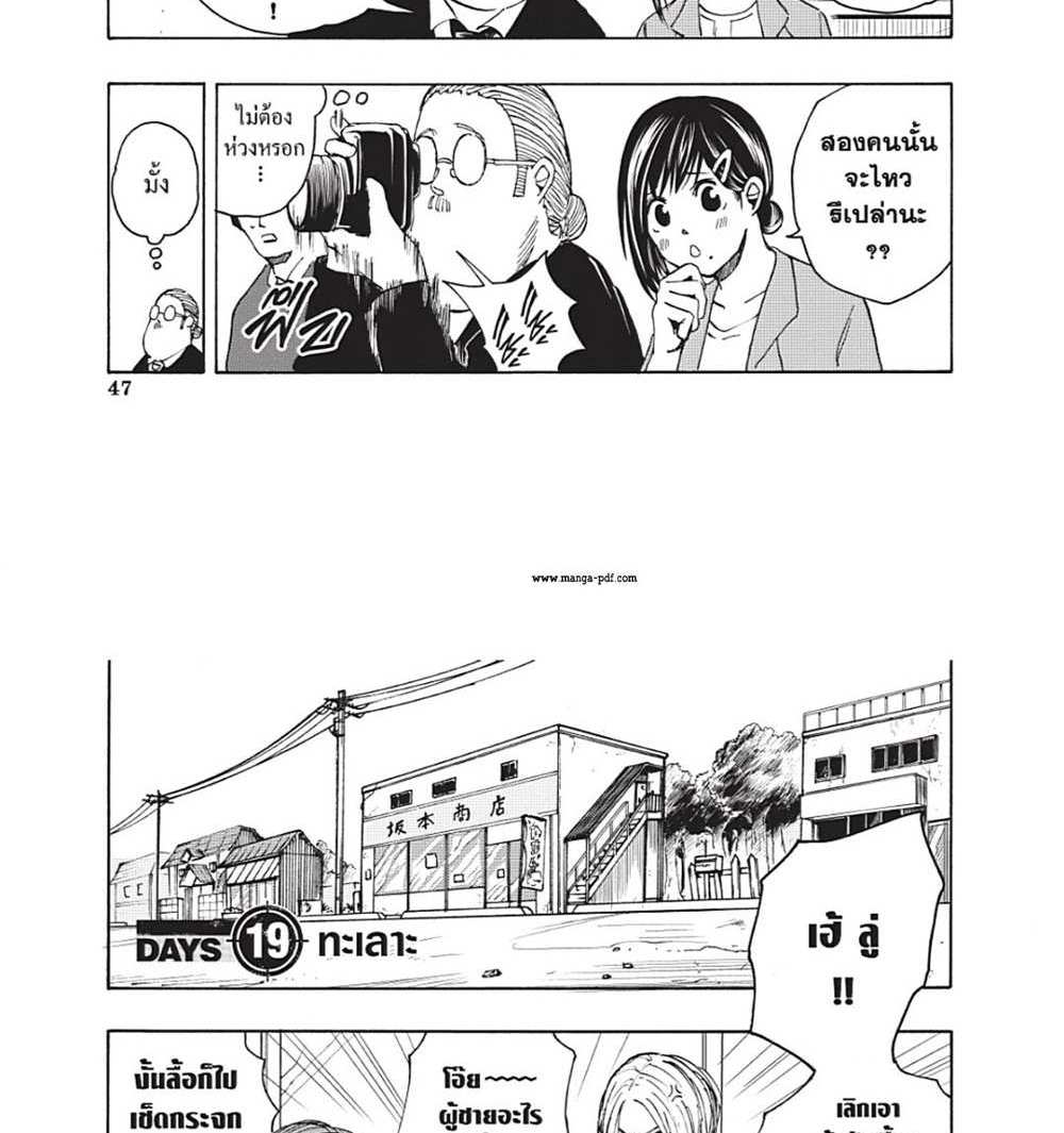 Sakamoto Days แปลไทย