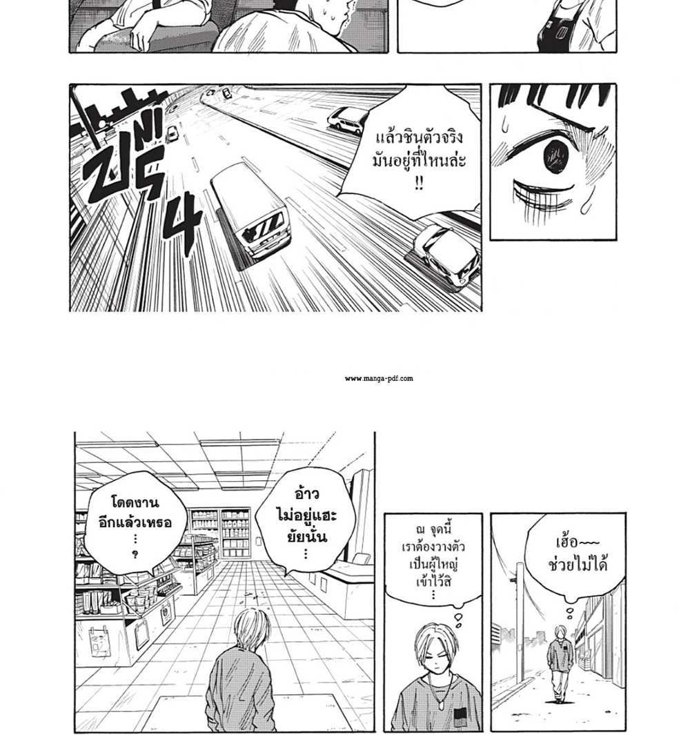 Sakamoto Days แปลไทย