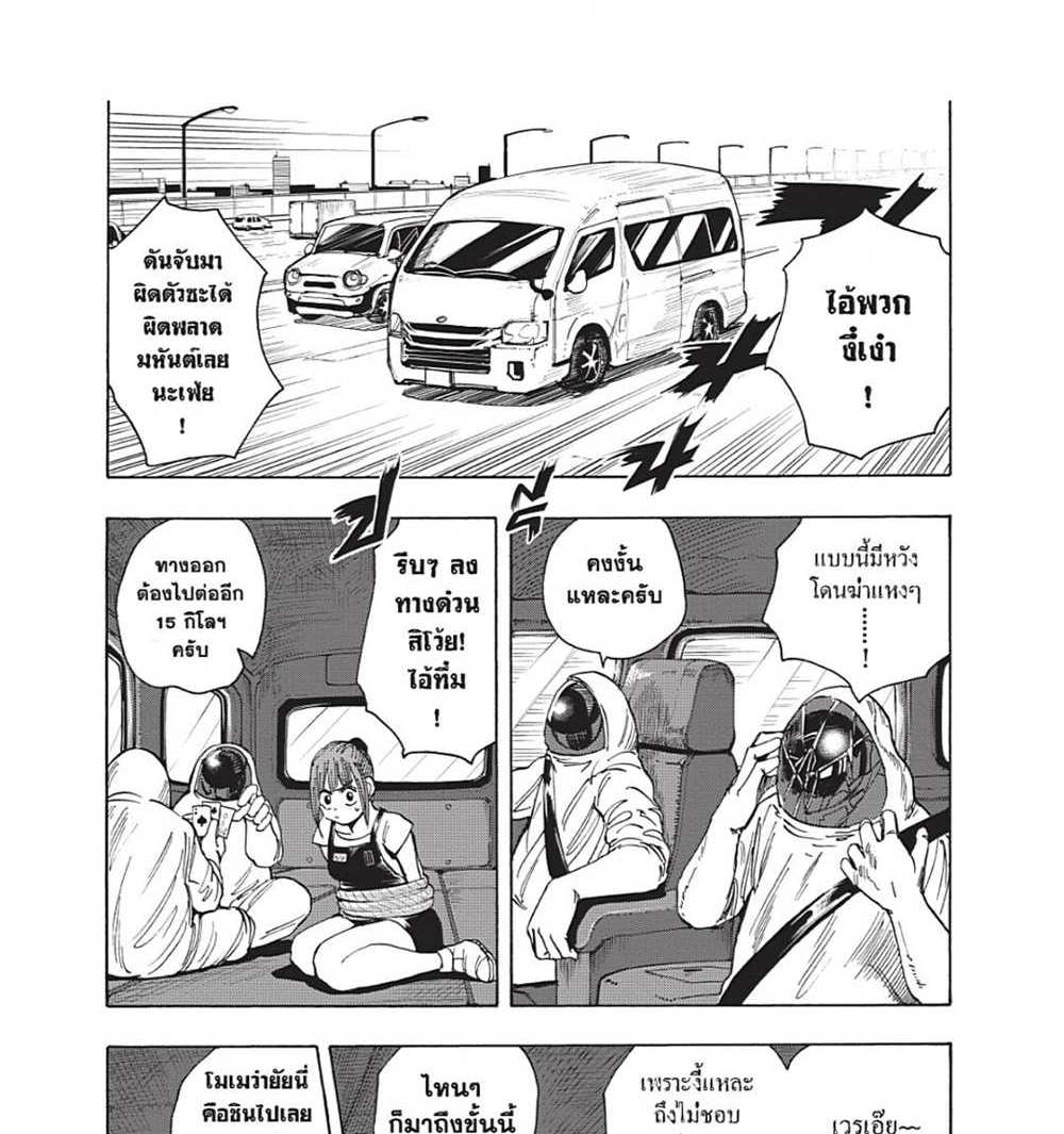 Sakamoto Days แปลไทย