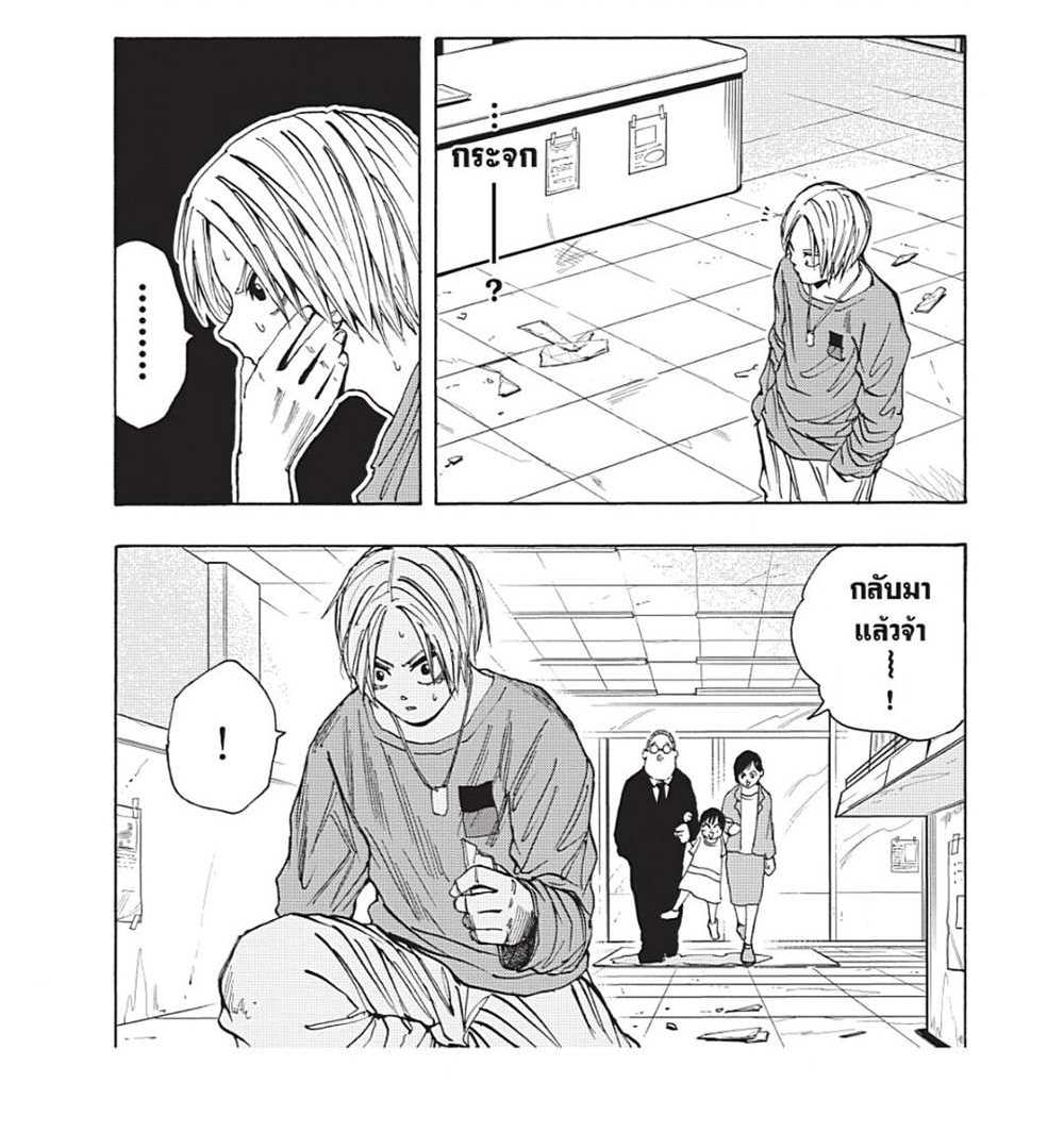 Sakamoto Days แปลไทย