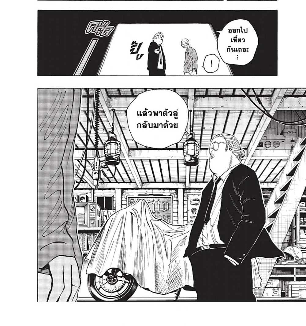 Sakamoto Days แปลไทย