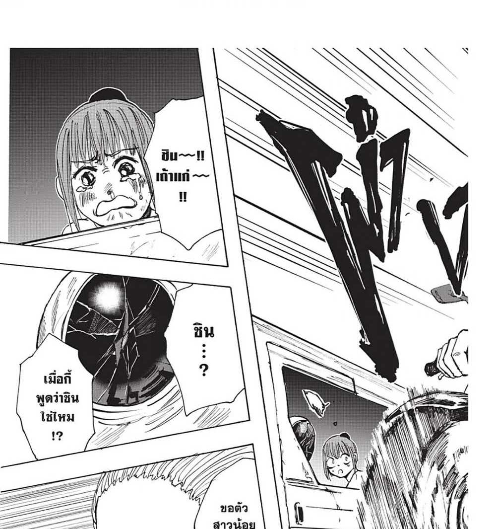 Sakamoto Days แปลไทย