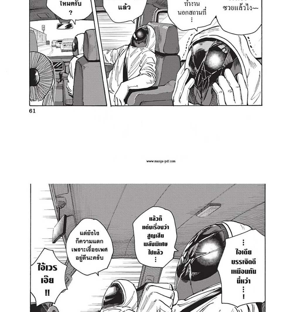 Sakamoto Days แปลไทย