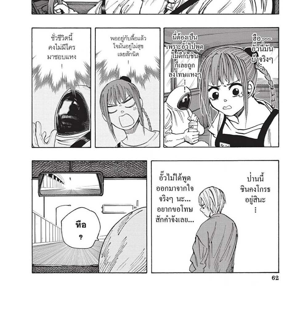 Sakamoto Days แปลไทย