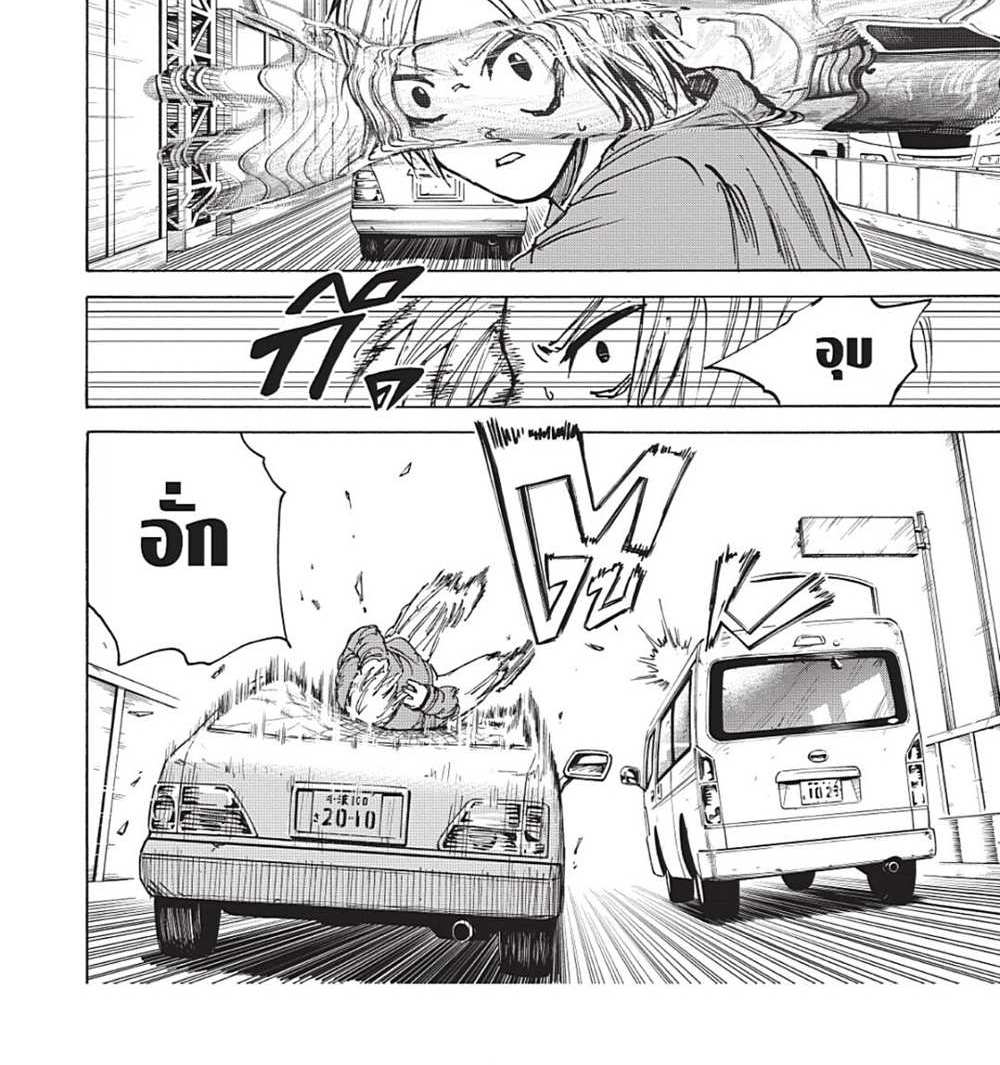 Sakamoto Days แปลไทย
