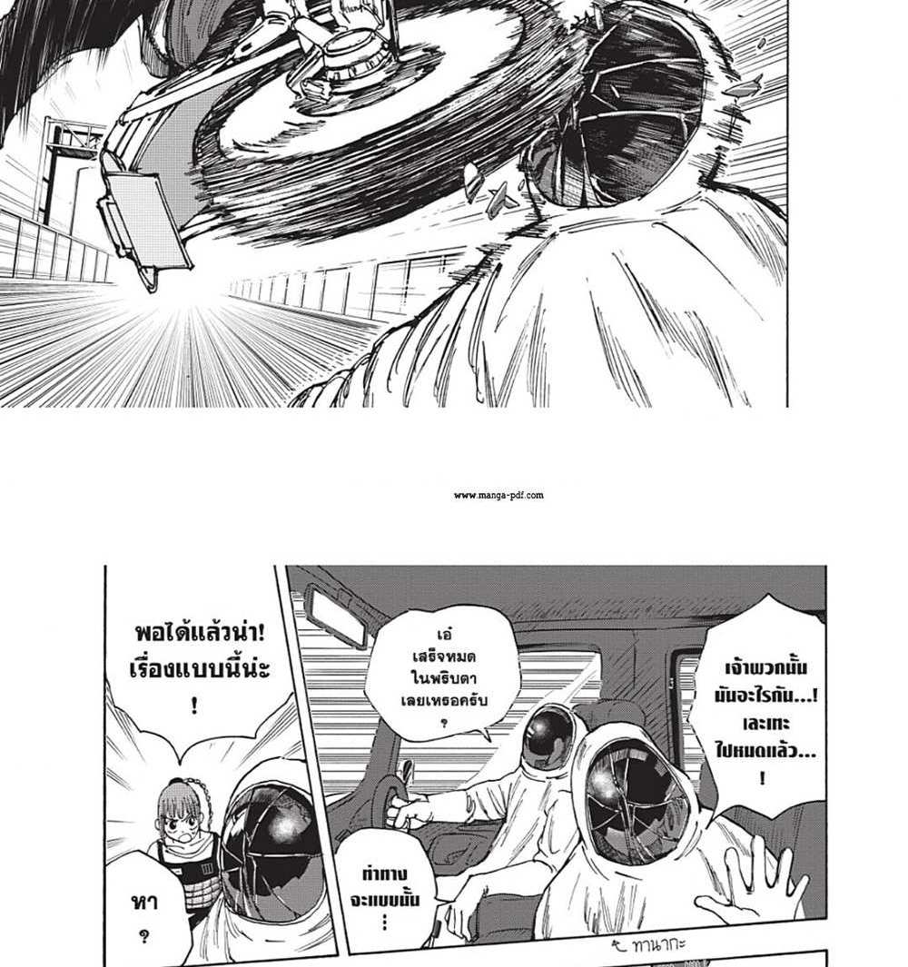 Sakamoto Days แปลไทย