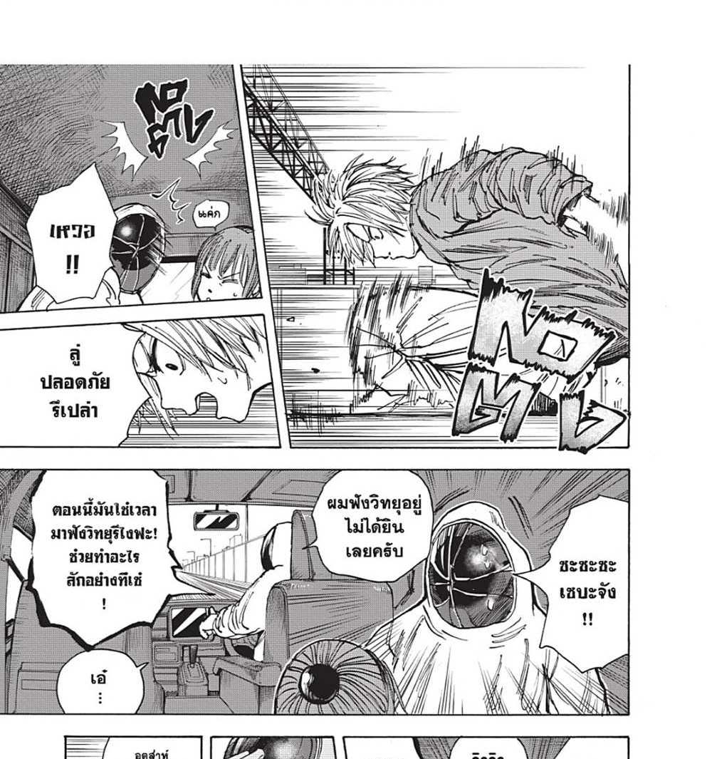 Sakamoto Days แปลไทย