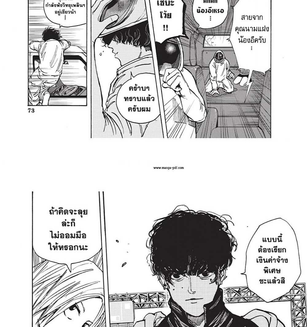 Sakamoto Days แปลไทย