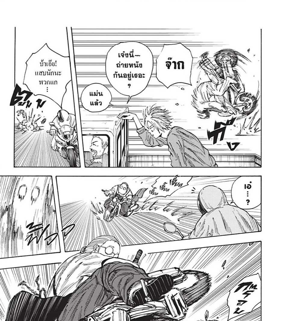 Sakamoto Days แปลไทย
